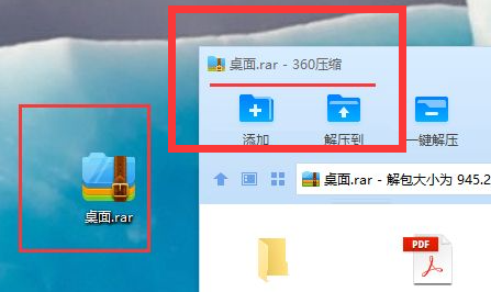 360压缩怎么压缩为rar格式
