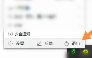 360杀毒怎么暂时关闭