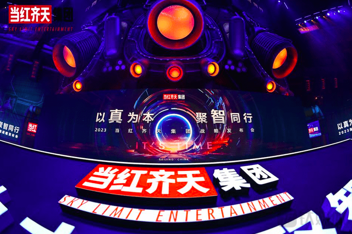 当红齐天联合傲雪睿视发布VR头显:重量190g,内置5G模组|科技前线
