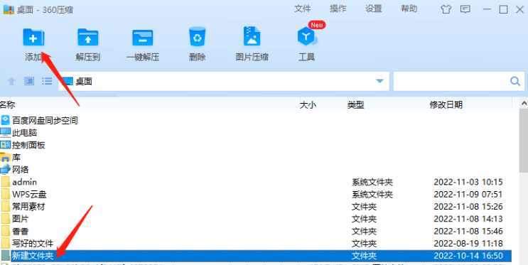 360压缩如何设置压缩大小