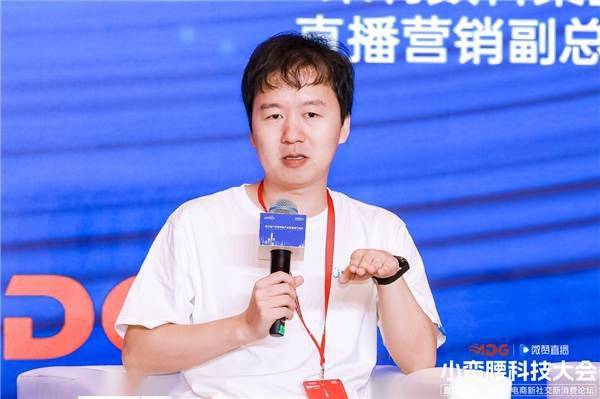 有米云参与小蛮腰科技大会直播年代，分享AI技术环境下品牌营销新机遇
