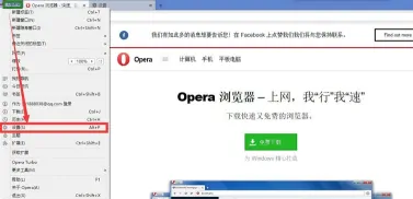 欧朋浏览器怎么开启隐私模式
