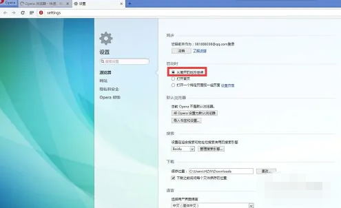 欧朋浏览器怎么开启隐私模式