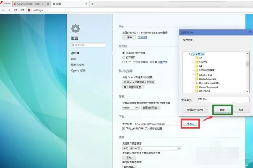 欧朋浏览器怎么开启隐私模式
