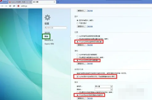 欧朋浏览器怎么开启隐私模式