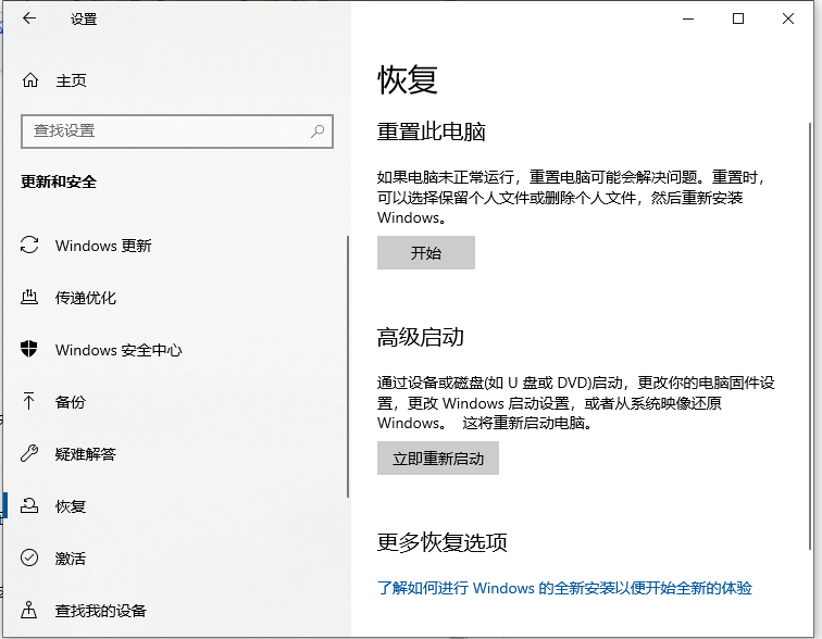 教你进入win10安全模式怎么修复系统