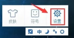 手心输入法怎么设置快捷短语