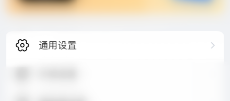 ES文件浏览器广告怎么关