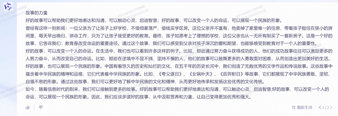 我们只是好奇：各家大模型高考作文写的怎么样？