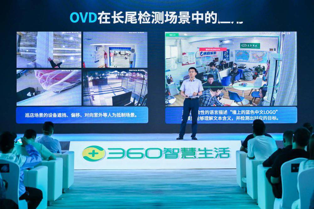 360携多款AI新品进军SMB市场