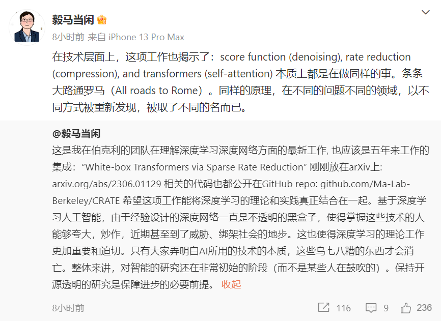 LeCun力挺,马毅教授五年集大成之作:完全数学可解释的白盒Transformer,性能不输ViT
