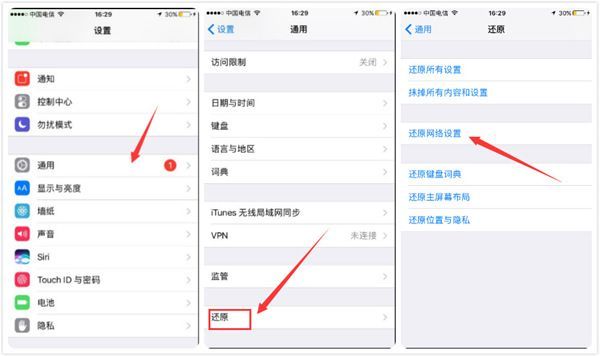 Safari浏览器打不开网页怎么办