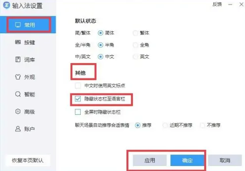 2345王牌输入法怎么不在菜单栏显示