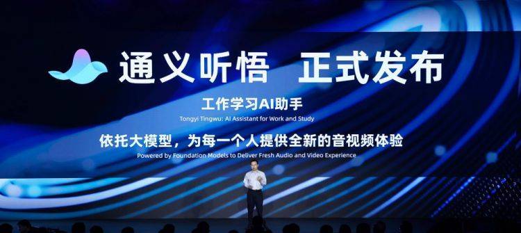 【原创】用大模型自动做笔记、提取PPT、整理访谈 阿里云AI新产品“通义听悟”开放公测