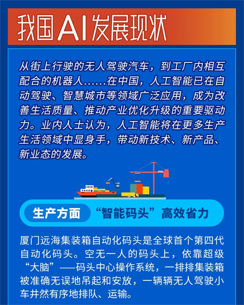 科普图解 | ChatGPT爆火，人工智能到底是怎样“炼成”的？