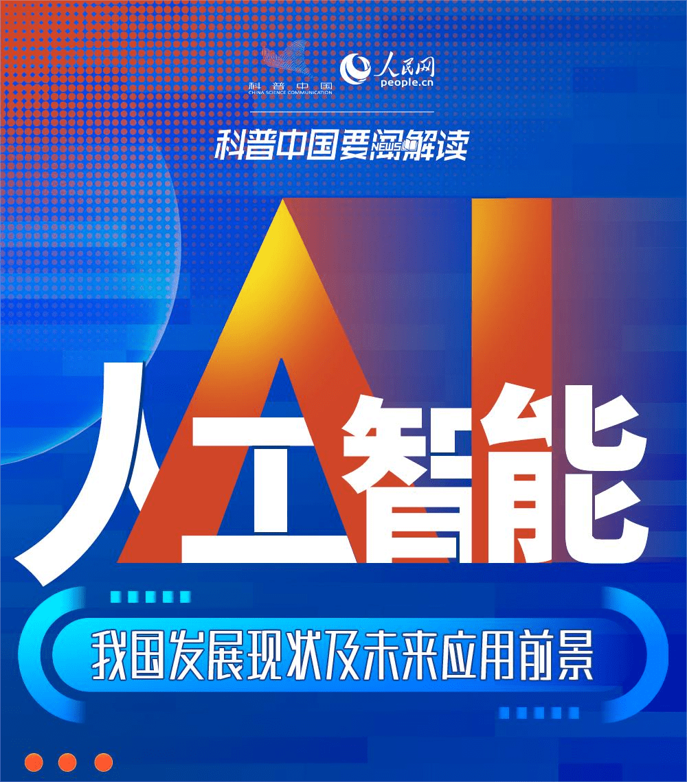 科普图解 | ChatGPT爆火,人工智能到底是怎样“炼成”的?