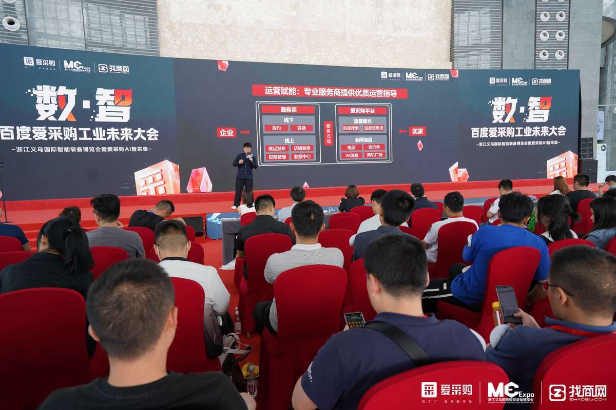 数智赋能,爱采购AI智采集深入义乌装博会,创新引领智造新未来