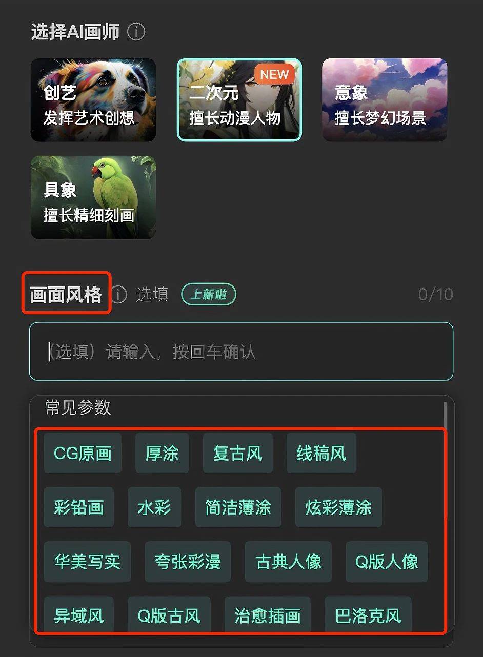 AI分镜大师上线！轻松“稿”定品牌宣传片