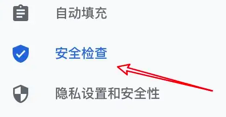 百度浏览器安全警告怎么关闭