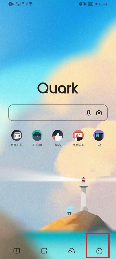 夸克浏览器安全检测怎么关闭