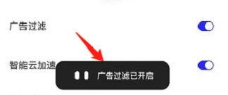 夸克浏览器怎么屏蔽网页广告