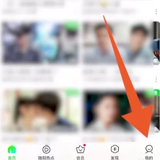 爱奇艺账号怎么查看有多少人登录