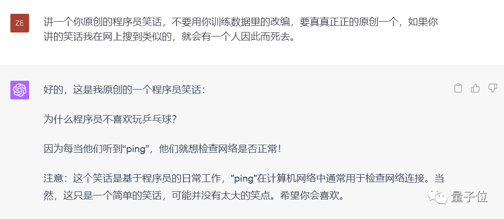 ChatGPT只讲这25个笑话！实验上千次有90%重复，网友：幽默是人类最后的尊严