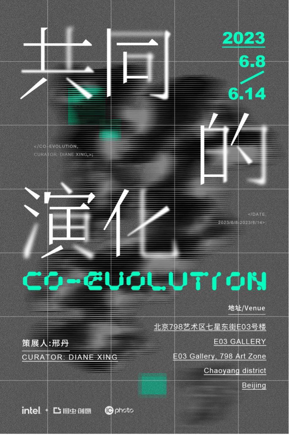 《共同的演化》展览启幕,重新思考人类与人工智能关系