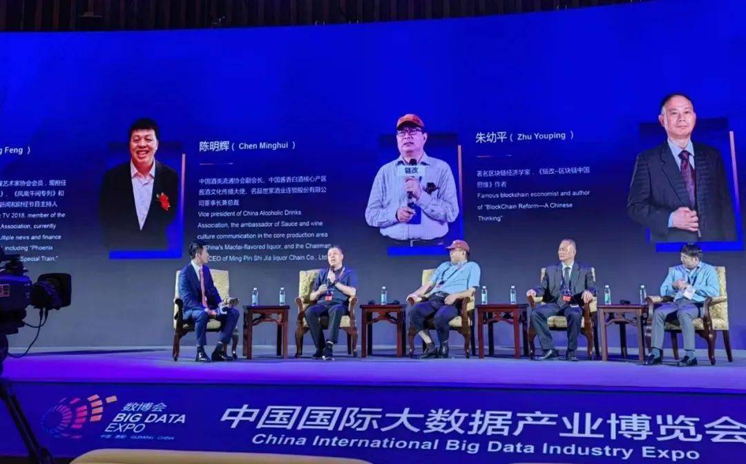 名品世家陈明辉参加数博会“人工智能与产业元宇宙”论坛