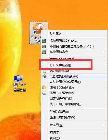 猎豹浏览器安全中心怎么关闭