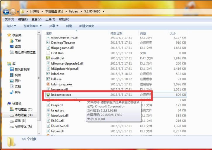 猎豹浏览器安全中心怎么关闭