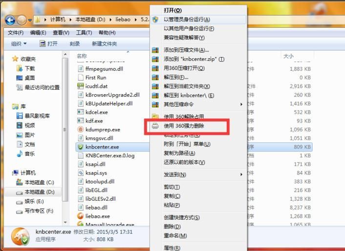 猎豹浏览器安全中心怎么关闭
