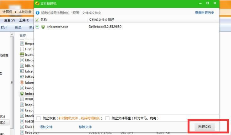 猎豹浏览器安全中心怎么关闭