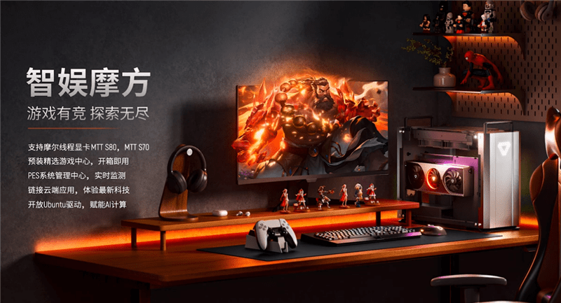 真正的国产显卡之光！摩尔线程国产GPU、AI与元宇宙多项进展深入解读