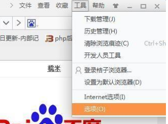 桔子浏览器怎么自动保存账号密码