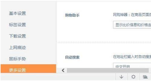 桔子浏览器怎么自动保存账号密码