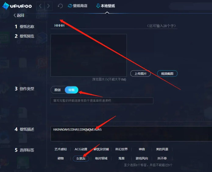 upupoo动态壁纸如何导入本地壁纸