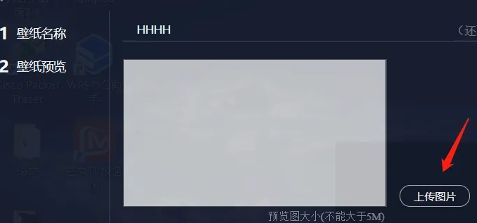 upupoo动态壁纸如何导入本地壁纸