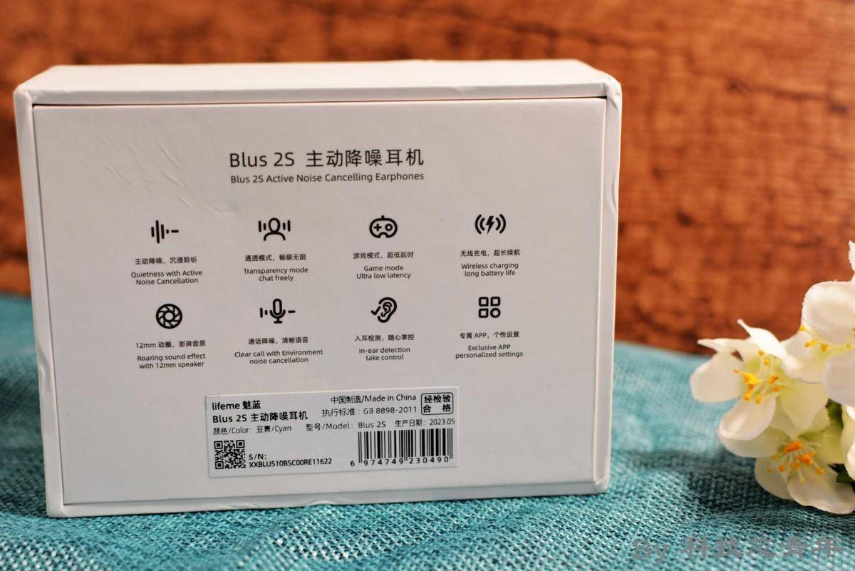 AI让聆听更惬意，lifeme魅蓝Blus2S主动降噪耳机评测