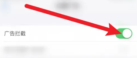 桔子浏览器如何开启广告拦截