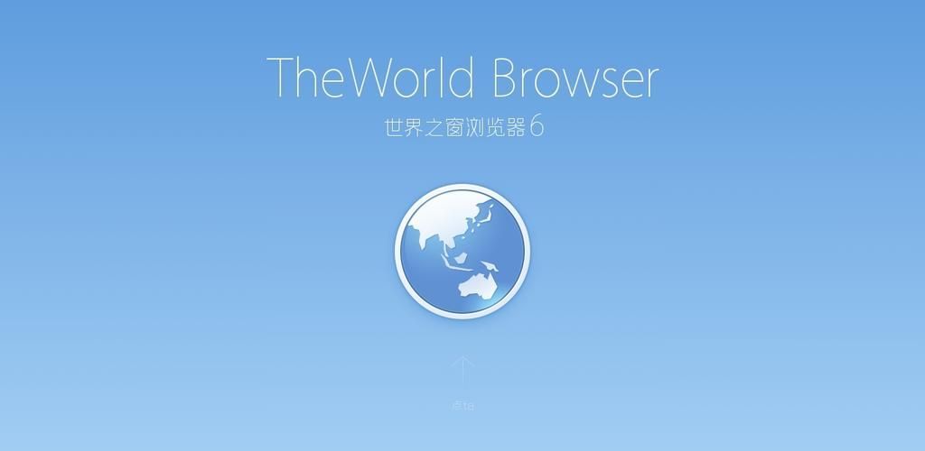 世界之窗浏览器怎么下载视频