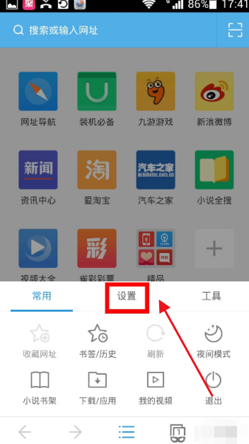 uc浏览器图片显示不全怎么办