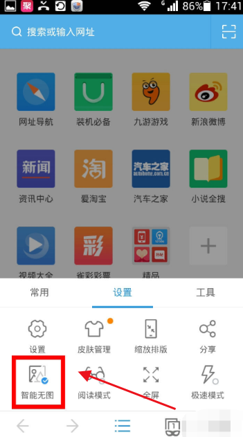 uc浏览器图片显示不全怎么办