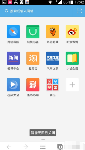 uc浏览器图片显示不全怎么办