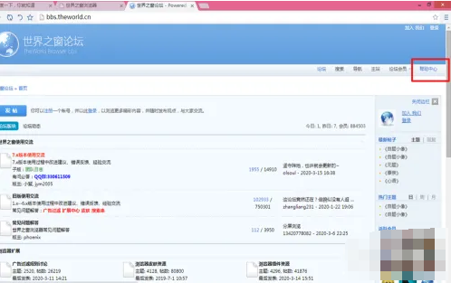 世界之窗浏览器怎么安装插件 世界之窗浏览器怎么安装插件