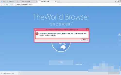 世界之窗浏览器怎么安装插件 世界之窗浏览器怎么安装插件