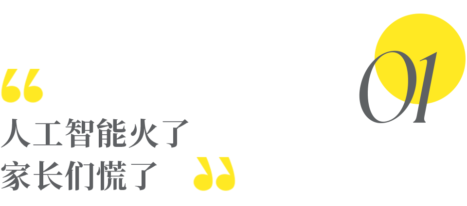 李开复：未来几年，人工智能会革了所有人的命，除非你这么做