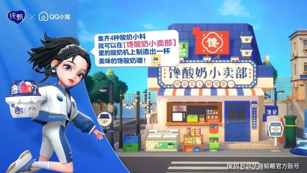 难懂的Z世代,被一个酸奶元宇宙产品拿捏了?