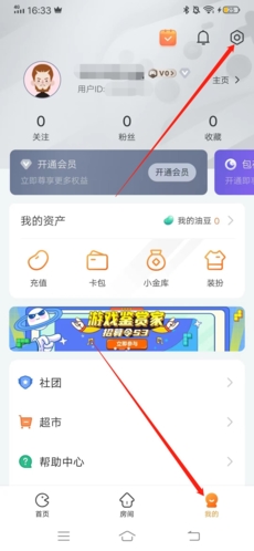 随乐游云游戏怎么实名认证 随乐游云游戏怎么实名认证