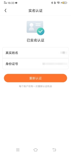 随乐游云游戏怎么实名认证 随乐游云游戏怎么实名认证